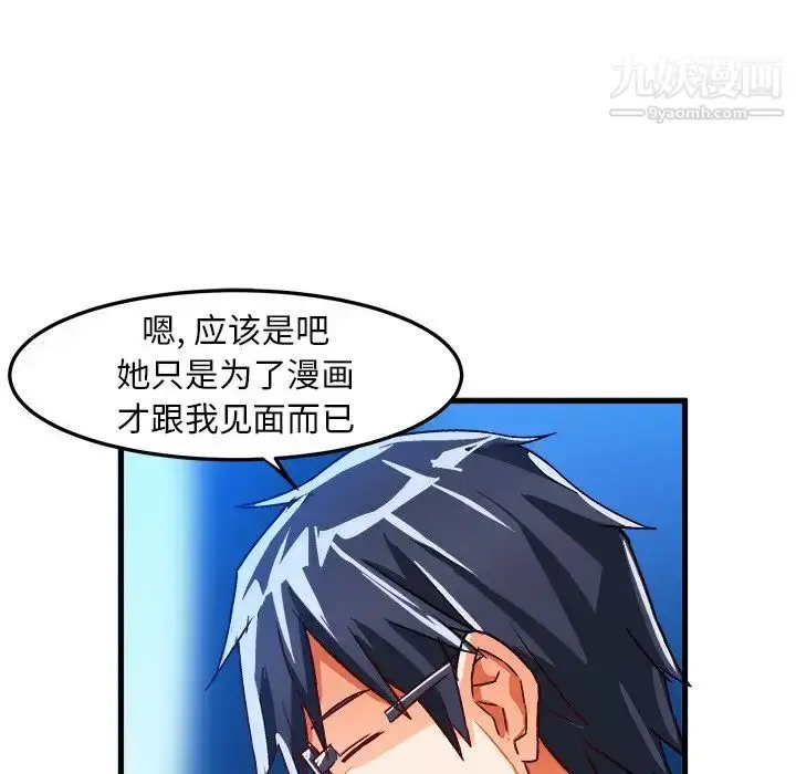 漫画《绘写你我的纯真》第23话第62张图