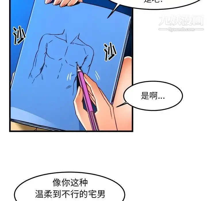 漫画《绘写你我的纯真》第23话第64张图