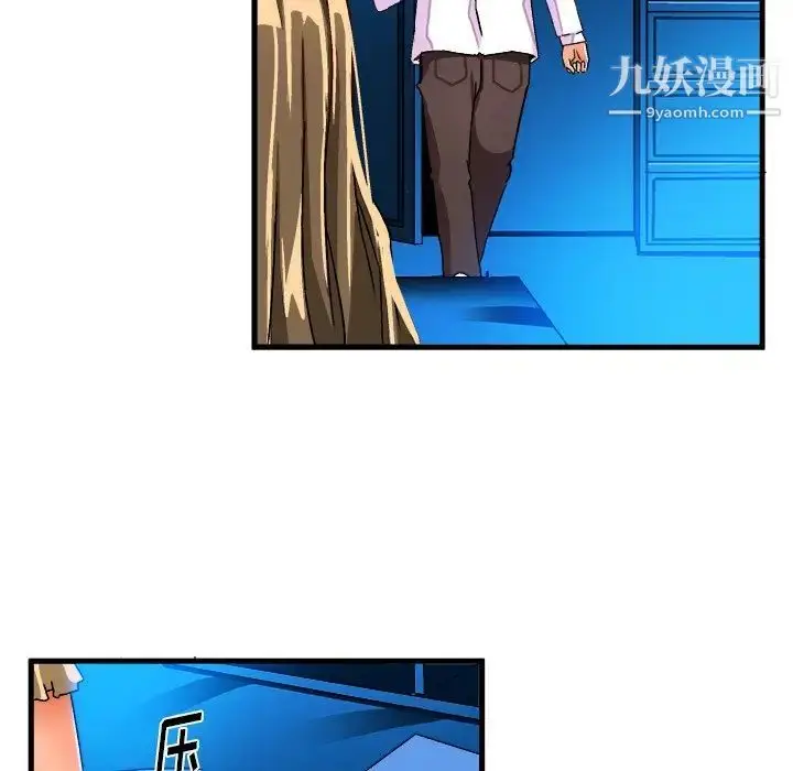 漫画《绘写你我的纯真》第23话第67张图
