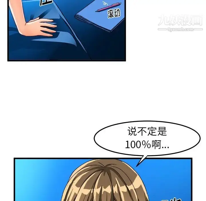 漫画《绘写你我的纯真》第23话第68张图