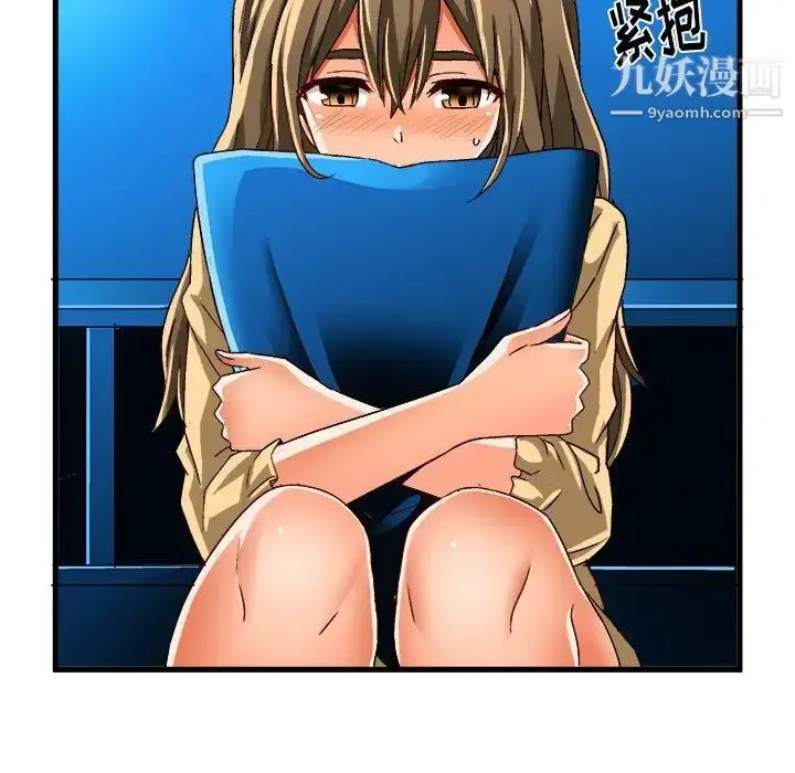 漫画《绘写你我的纯真》第23话第69张图