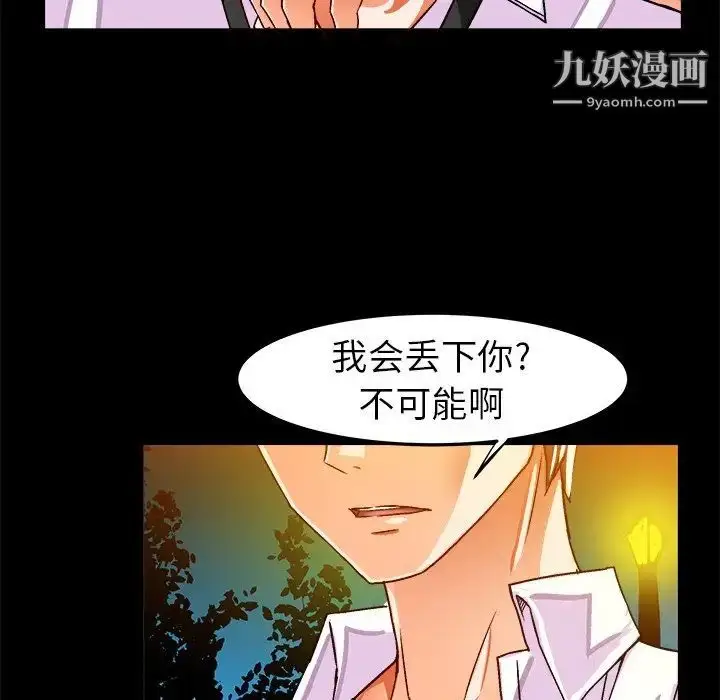 漫画《绘写你我的纯真》第23话第7张图