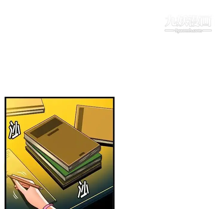 漫画《绘写你我的纯真》第23话第70张图