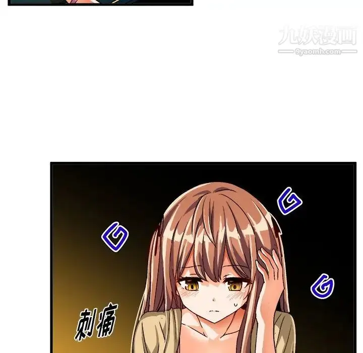 漫画《绘写你我的纯真》第23话第71张图