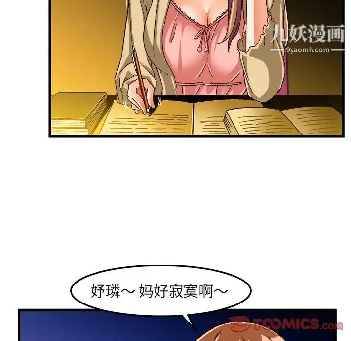漫画《绘写你我的纯真》第23话第72张图