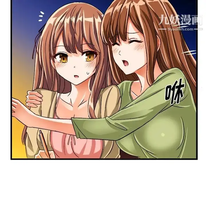 漫画《绘写你我的纯真》第23话第73张图
