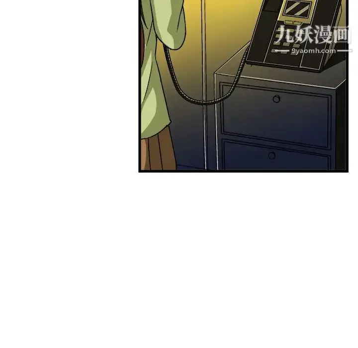 漫画《绘写你我的纯真》第23话第78张图