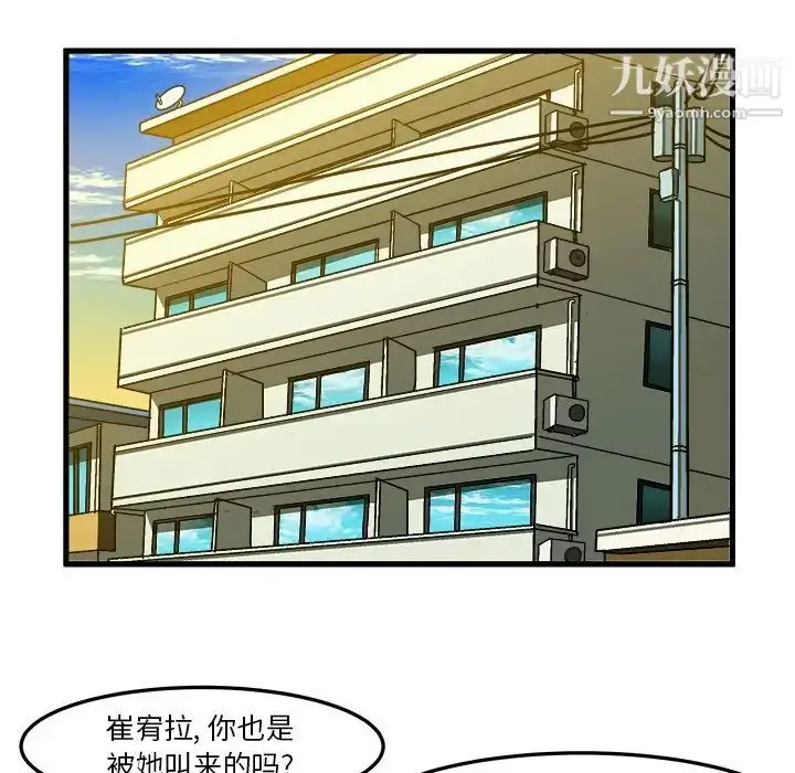 漫画《绘写你我的纯真》第23话第79张图