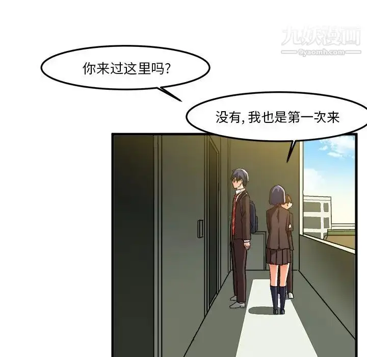 漫画《绘写你我的纯真》第23话第81张图