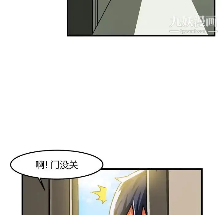 漫画《绘写你我的纯真》第23话第82张图