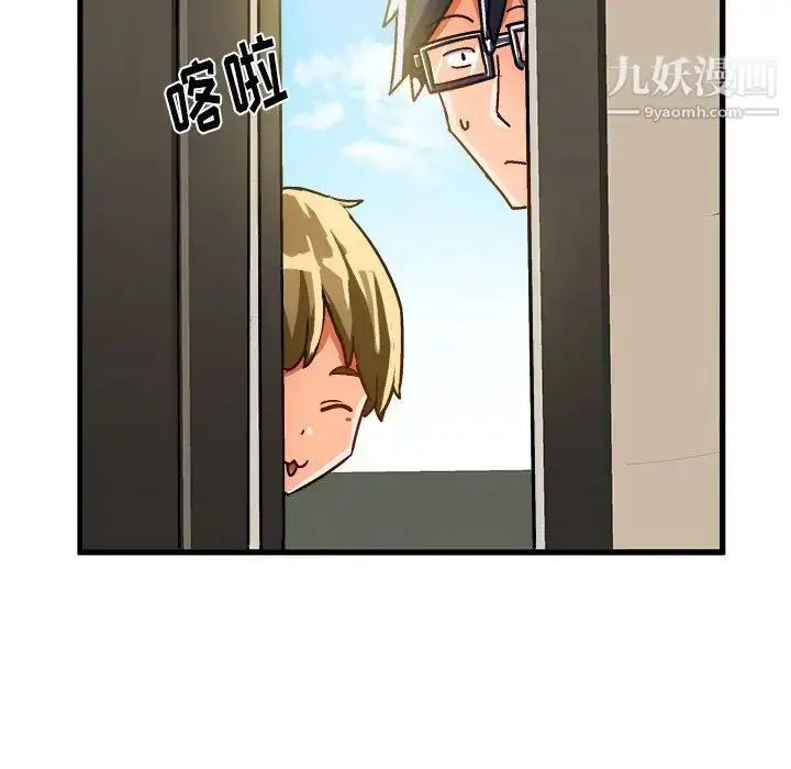 漫画《绘写你我的纯真》第23话第83张图