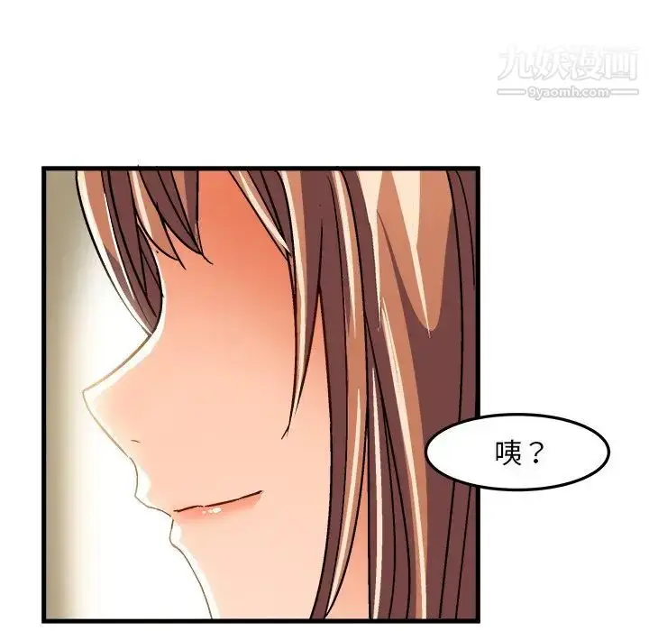 漫画《绘写你我的纯真》第23话第84张图