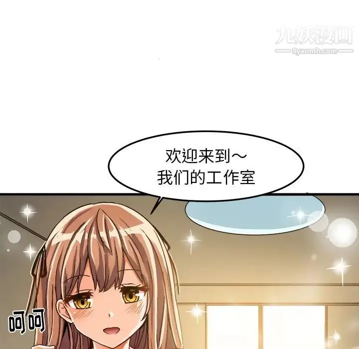 漫画《绘写你我的纯真》第23话第85张图