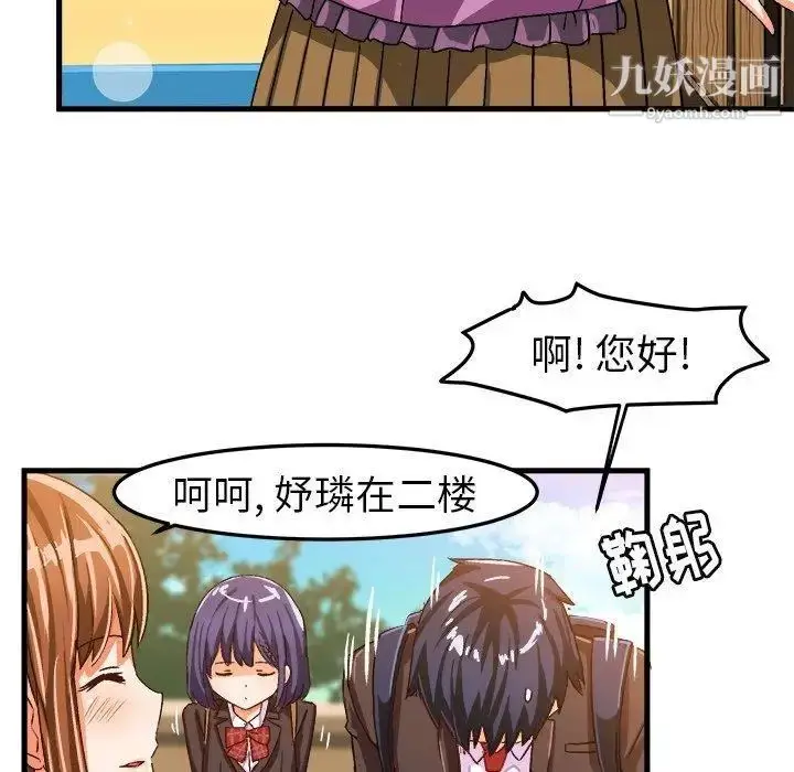 漫画《绘写你我的纯真》第17话第57张图