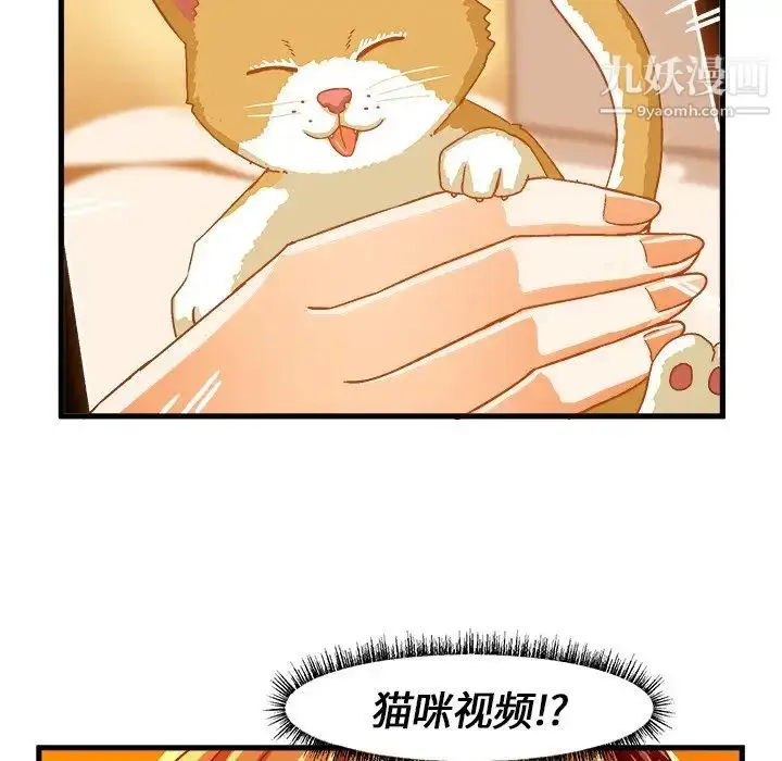 漫画《绘写你我的纯真》第31话第11张图