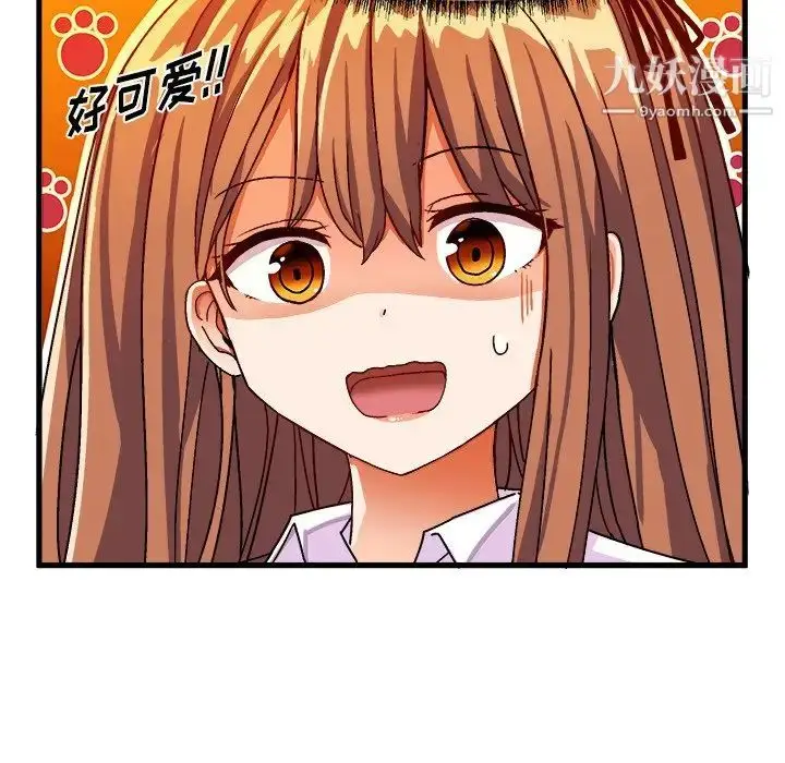 漫画《绘写你我的纯真》第31话第12张图