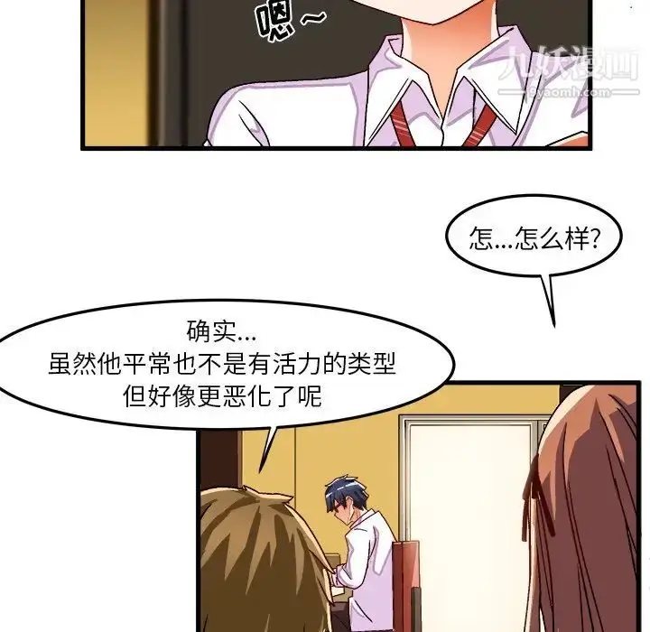 漫画《绘写你我的纯真》第31话第15张图