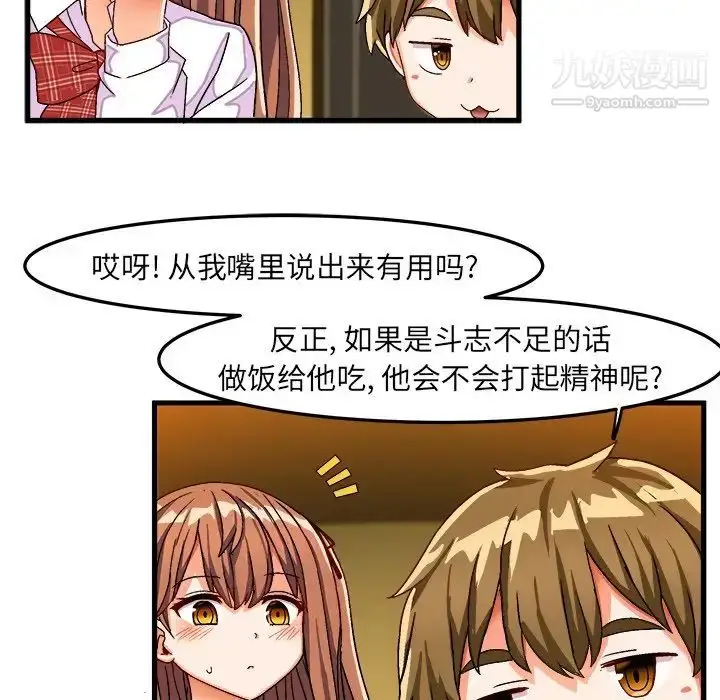 漫画《绘写你我的纯真》第31话第17张图