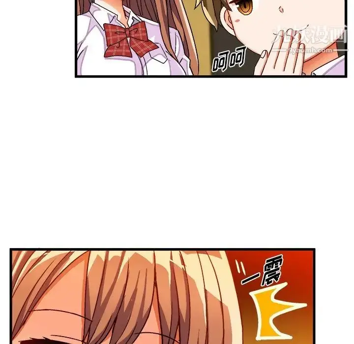 漫画《绘写你我的纯真》第31话第18张图