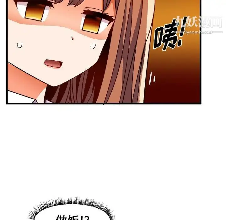 漫画《绘写你我的纯真》第31话第19张图