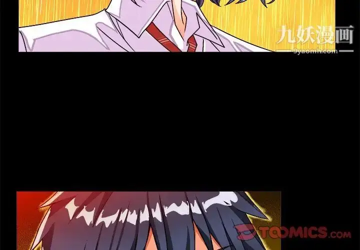 漫画《绘写你我的纯真》第31话第2张图