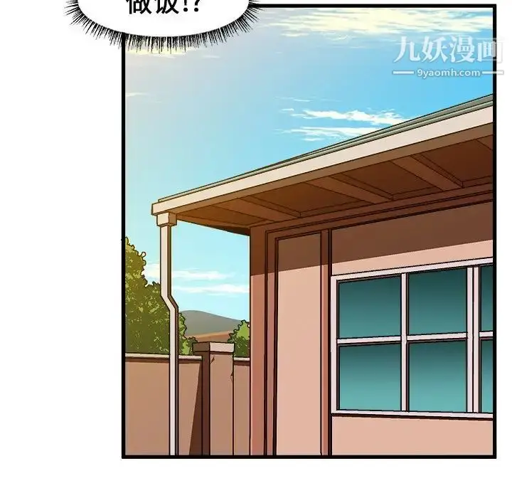 漫画《绘写你我的纯真》第31话第20张图