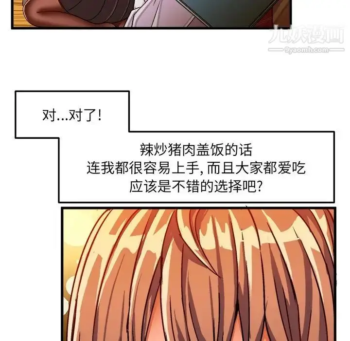 漫画《绘写你我的纯真》第31话第22张图