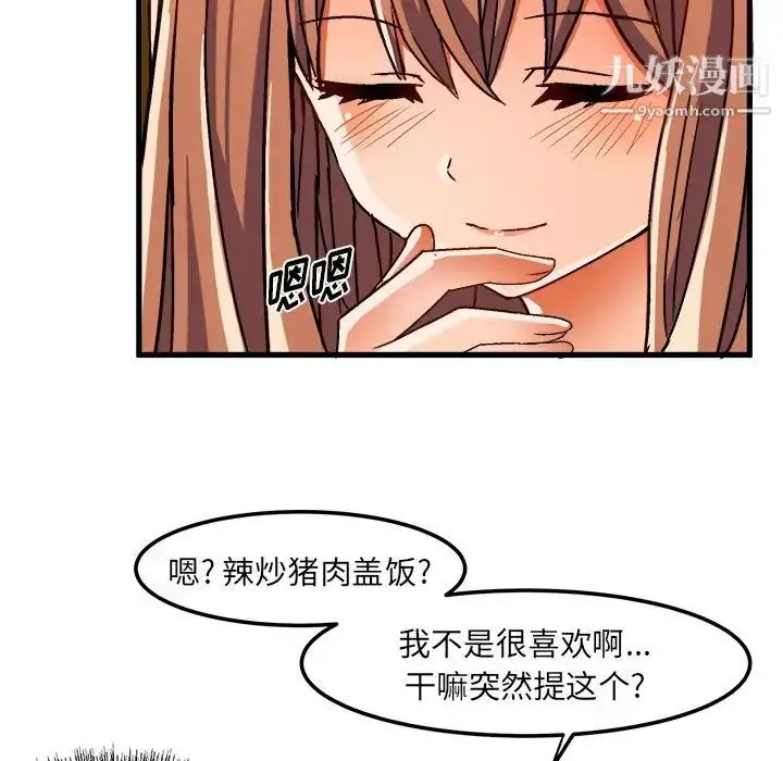 漫画《绘写你我的纯真》第31话第23张图