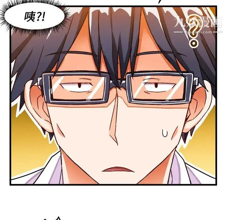 漫画《绘写你我的纯真》第31话第24张图