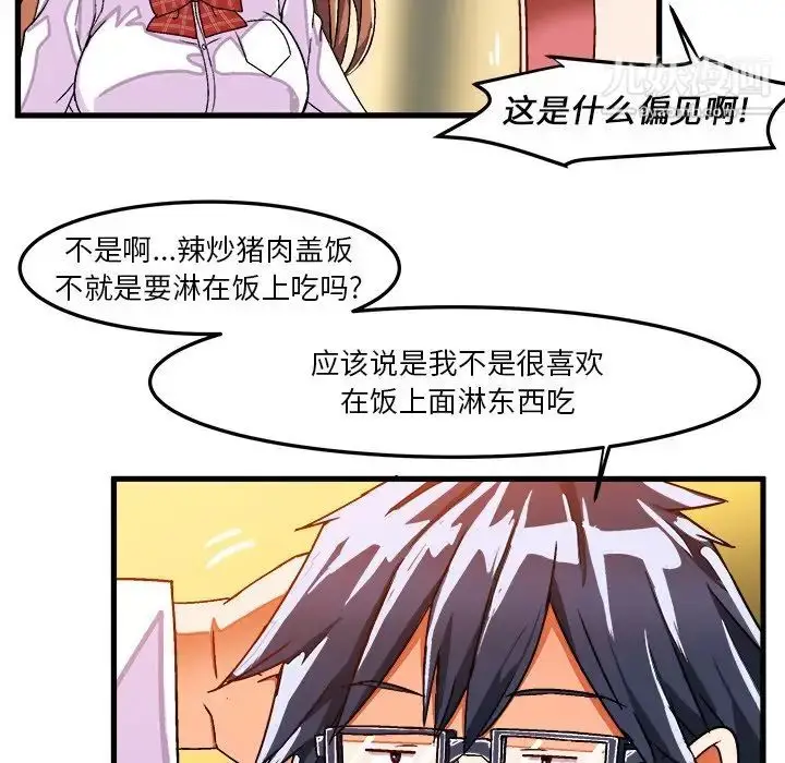 漫画《绘写你我的纯真》第31话第26张图