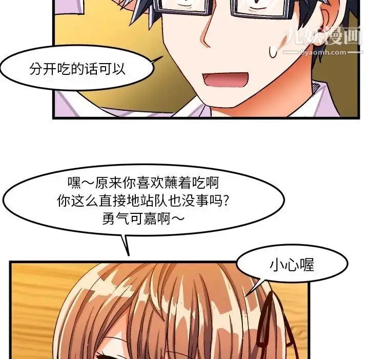 漫画《绘写你我的纯真》第31话第27张图