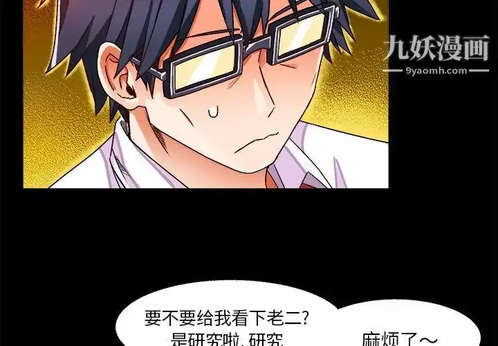 漫画《绘写你我的纯真》第31话第3张图