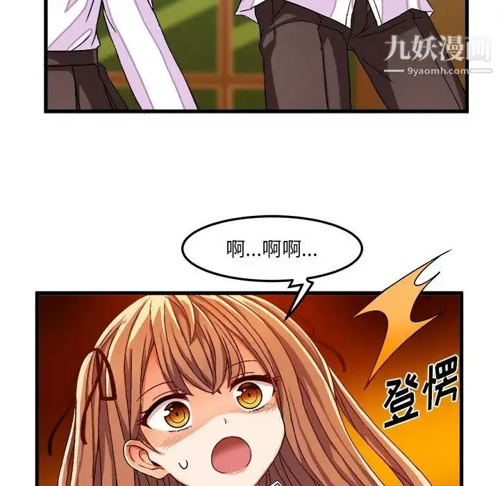 漫画《绘写你我的纯真》第31话第32张图