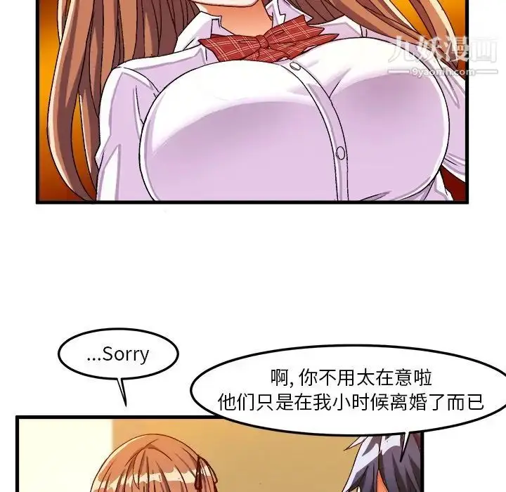 漫画《绘写你我的纯真》第31话第33张图