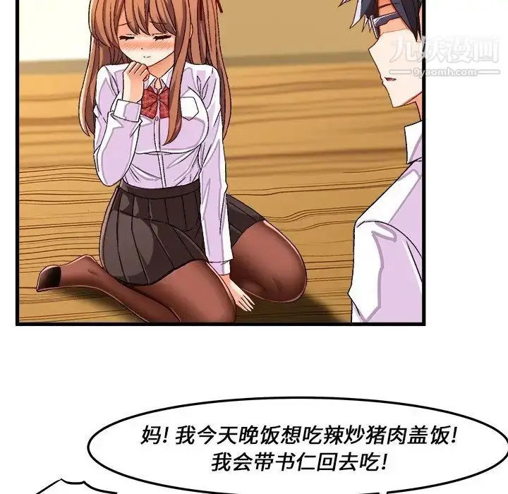 漫画《绘写你我的纯真》第31话第34张图