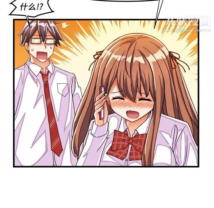 漫画《绘写你我的纯真》第31话第35张图
