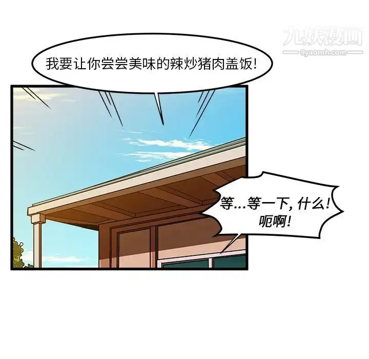 漫画《绘写你我的纯真》第31话第36张图