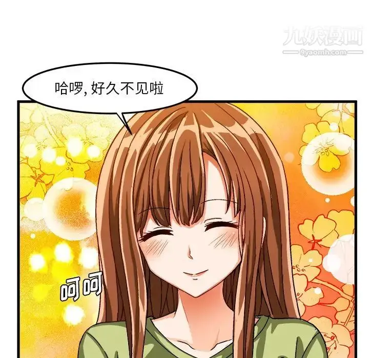 漫画《绘写你我的纯真》第31话第37张图