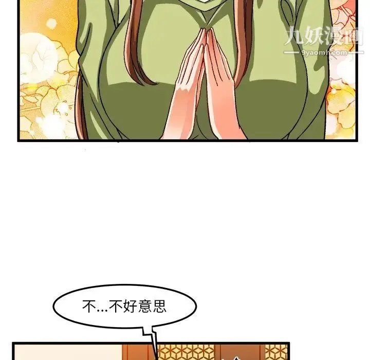 漫画《绘写你我的纯真》第31话第38张图