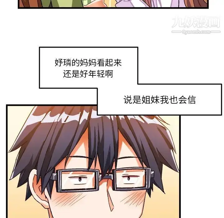 漫画《绘写你我的纯真》第31话第42张图
