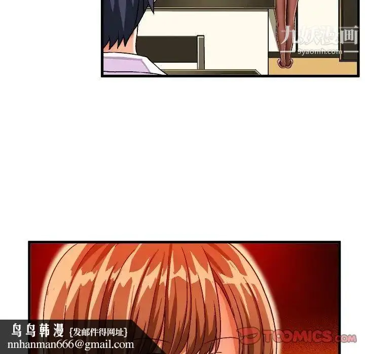 漫画《绘写你我的纯真》第31话第44张图