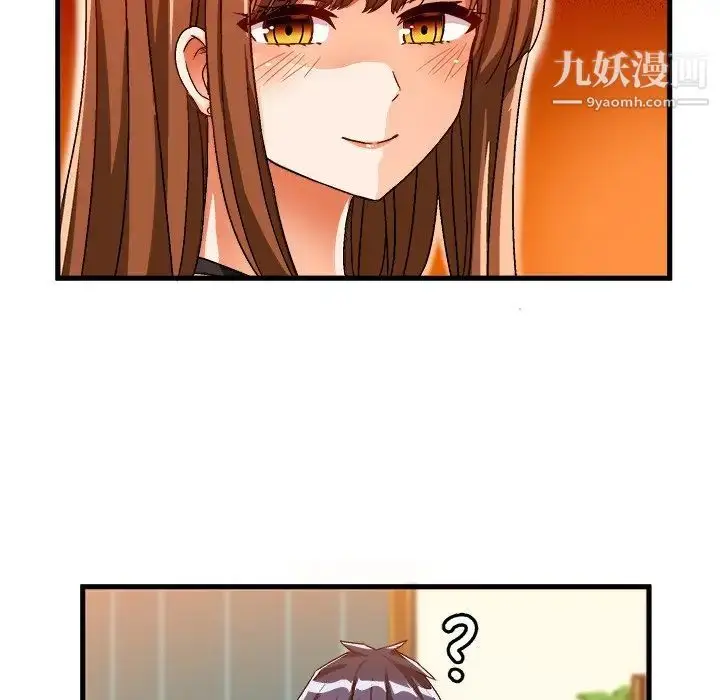漫画《绘写你我的纯真》第31话第45张图
