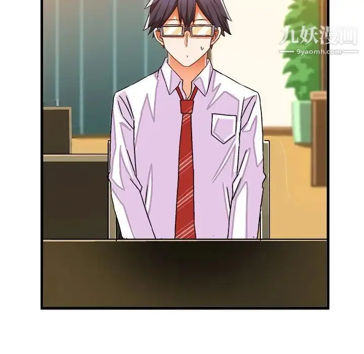 漫画《绘写你我的纯真》第31话第46张图