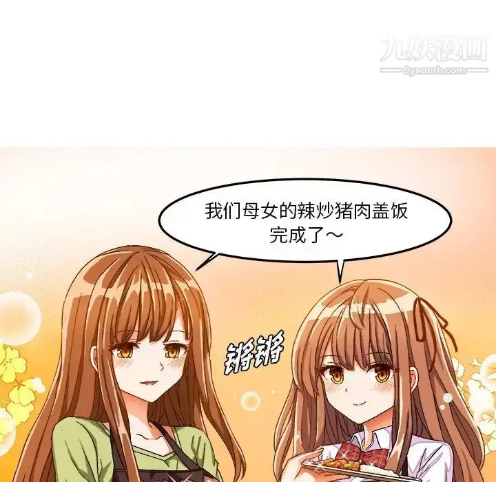 漫画《绘写你我的纯真》第31话第47张图