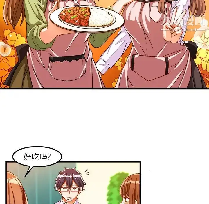 漫画《绘写你我的纯真》第31话第48张图
