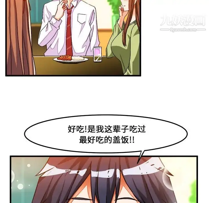 漫画《绘写你我的纯真》第31话第49张图