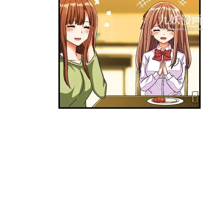 漫画《绘写你我的纯真》第31话第51张图