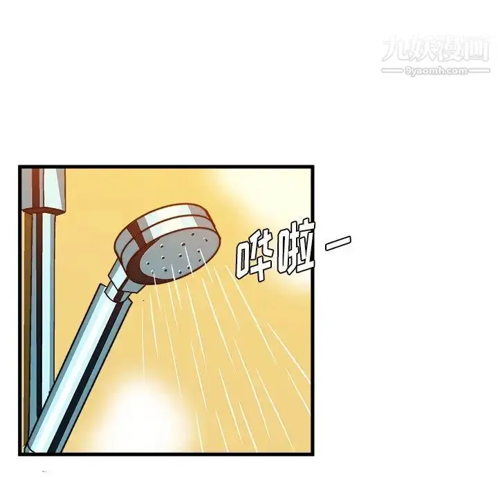漫画《绘写你我的纯真》第31话第53张图