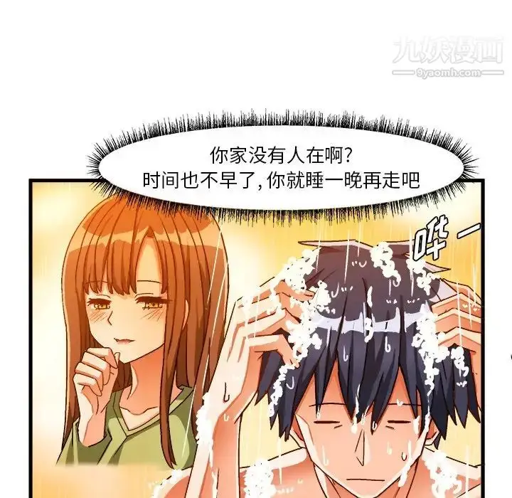 漫画《绘写你我的纯真》第31话第54张图
