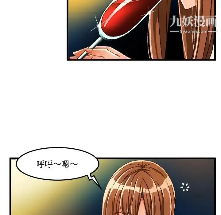 漫画《绘写你我的纯真》第31话第56张图